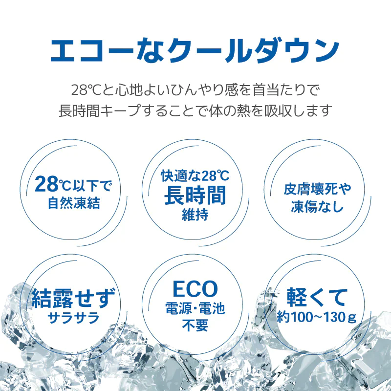 【Ｓサイズ ライトブルー】UQLIFE クールリング キッズ