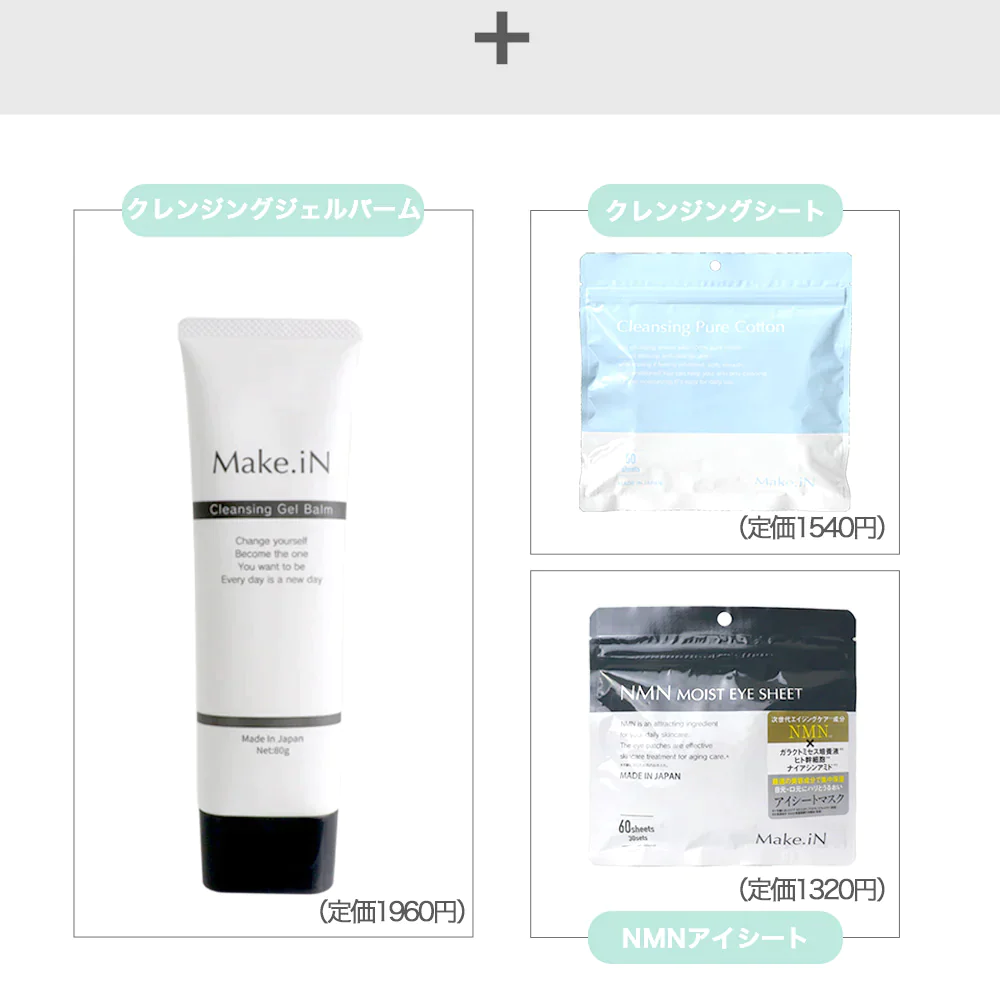 Lucky Box F  母の日 VC100シートマスク コスメ  クレンジング アイシート 詰め合わせ セット スキンケアセット Make.iN メイクイン シートマスク クレンジング パック 保湿  ギフト