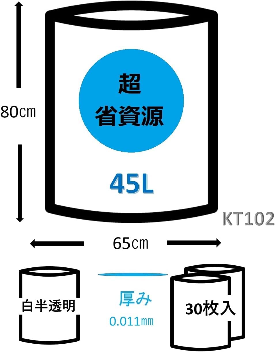ゴミ袋 白半透明 厚み0.011mm 45L 40枚 環境袋策 超省資源タイプ 薄手 丈夫 ポリ袋 ジャパックス