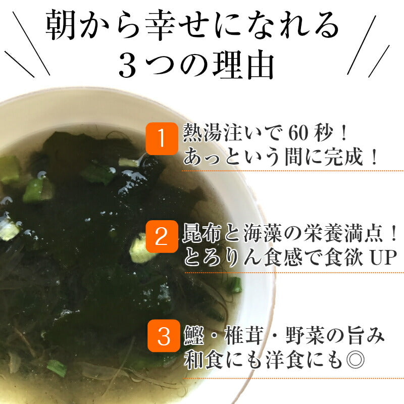 【超得ハイパーSALE】［大袋]とろりんスープ昆布と海藻 うめ味 [50杯分] 200g×1袋 即席スープの素 お徳用