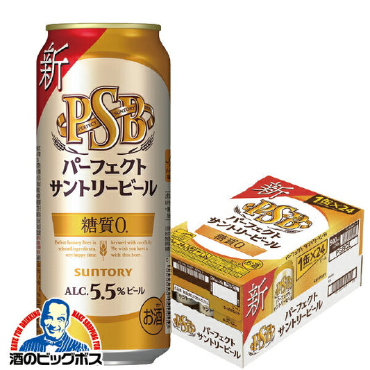 ビール サントリー パーフェクトサントリービール PSB 500ml×1ケース/24本《024》『CSH』【本州のみ 送料無料】