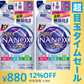 【超シェア買い祭】LION トップスーパーNANOXニオイ専用詰替用 350g x 2袋【メール便】