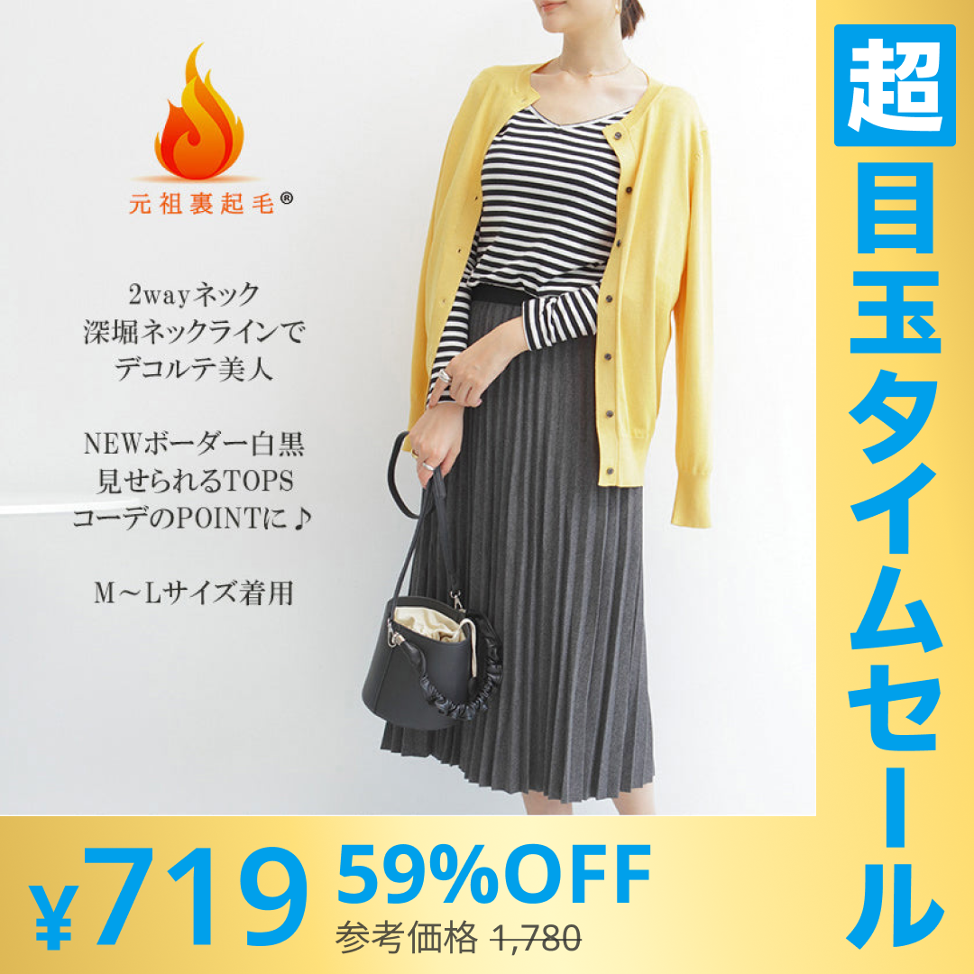【超シェア買い祭】裏起毛カットソー（ボーダー白黒/2wayネック/M～L）
