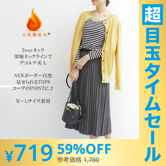【超シェア買い祭】裏起毛カットソー（ボーダー白黒/2wayネック/M～L）