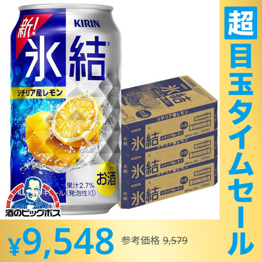 【超シェア買い祭】チューハイ キリン 氷結 レモン 350m×3ケース/72本《072》『ASH』【本州のみ 送料無料】