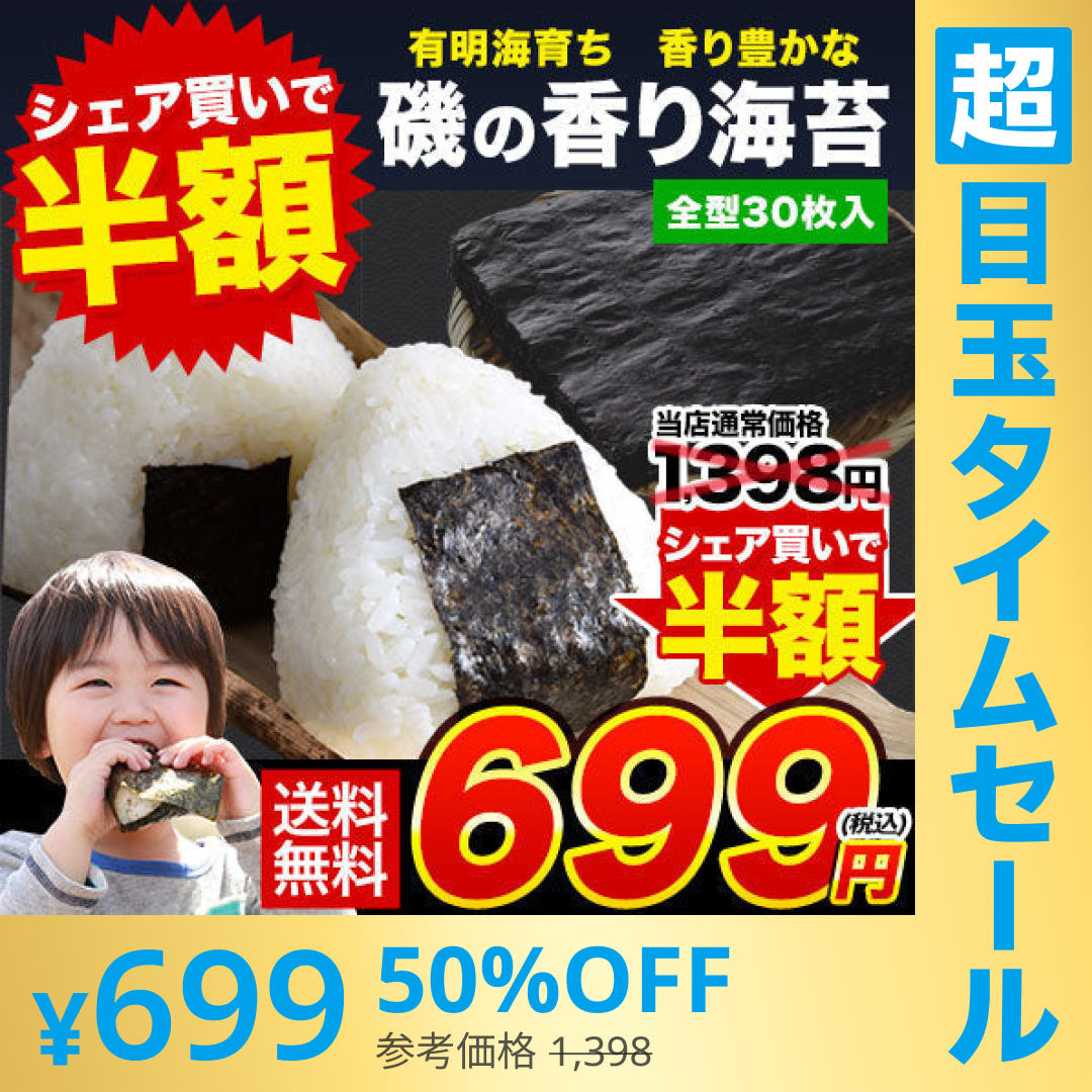 【超シェア買い祭】海苔 国産 有明海育ち 香り豊かな 磯の香り のり たっぷり全型30枚入り 送料無料 (半切60枚分に相当) 乾物 乾燥海苔《3-7業日以内に出荷予定(土日祝日除く)》