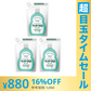 【超シェア買い祭】東邦　ウタマロ　キッチン　詰替え　250ml x 3袋セット【メール便】