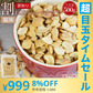 【超シェア買い祭】訳あり 割れカシューナッツ（塩味）500g