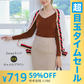 【超シェア買い祭】裏起毛カットソー（キャメルブラウン/2wayネック/M～L）