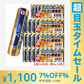 【超シェア買い祭】三菱アルカリ乾電池　単3ｘ30本、単4ｘ10本（合計40本）セット販売【メール便】