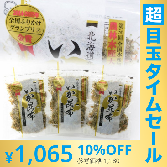 【超シェア買い祭】いか昆布 80g×3パック（澤田食品）