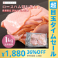 【超シェア買い祭】大特価 訳あり ロースハム 1kg 切り落とし 業務用 お得用 大容量 お得 ロース スライス プリマハム 送料無料 サラダ 朝食 定番 おすすめ ワケアリ わけあり 豚肉 ハム 肉 在庫限り