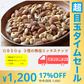 【超シェア買い祭】3種 850g 無塩 ミックスナッツ