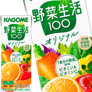 カゴメ 野菜生活100 オリジナル 200ml紙パック×24本［賞味期限：3ヶ月以上］［送料無料］【3~4営業日以内に出荷】[ビタミン 野菜ジュース 野菜1食分 にんじん ベータカロテン 果実混合 果物]