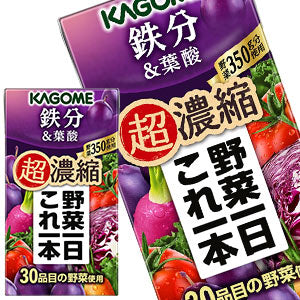 カゴメ 野菜一日これ一本超濃縮 鉄分 125ml紙パック×48本［24本×2箱］［賞味期限：3ヶ月以上］北海道、沖縄、離島は送料無料対象外［送料無料］【3~4営業日以内に出荷】