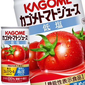 カゴメ トマトジュース 190g缶×60本［30本×2箱］［賞味期限：3ヶ月以上］北海道、沖縄、離島は送料無料対象外［送料無料］【3~4営業日以内に出荷】