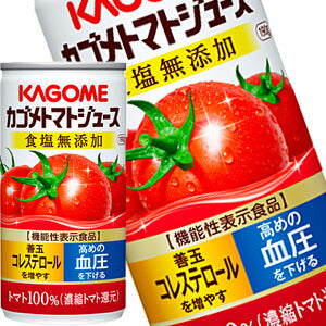 カゴメ トマトジュース食塩無添加 190g缶×60本［30本×2箱］［賞味期限：3ヶ月以上］北海道、沖縄、離島は送料無料対象外［送料無料］【3~4営業日以内に出荷】