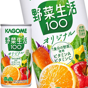 カゴメ 野菜生活100 オリジナル 190g缶×60本［30本×2箱］［賞味期限：3ヶ月以上］北海道、沖縄、離島は送料無料対象外［送料無料］【3~4営業日以内に出荷】[ビタミン 野菜ジュース 野菜1食分 にんじん ベータカロテン 果実混合 果物]