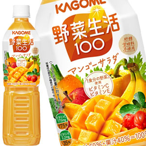 カゴメ 野菜生活100 マンゴーサラダ 720mlスマートPET×30本［15本×2箱］［賞味期限：3ヶ月以上］北海道、沖縄、離島は送料無料対象外［送料無料］【3〜4営業日以内に出荷】[ビタミン 野菜ジュース 1食分の野菜 1日分のビタミン にんじん 果実混合 果物]