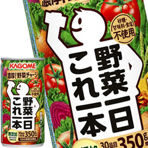 カゴメ 野菜一日これ一本 190g缶×90本［30本×3箱］［賞味期限：3ヶ月以上］北海道、沖縄、離島は送料無料対象外［送料無料］【3~4営業日以内に出荷】