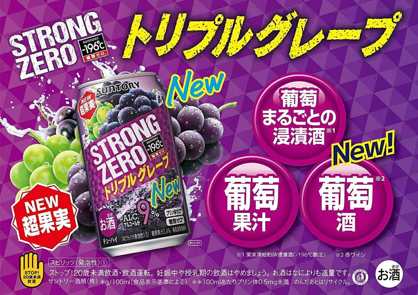 【送料無料】サントリー -196℃ ストロングゼロ トリプルグレープ 350ml×72本/3ケース【北海道・沖縄県・東北・四国・九州地方は必ず送料がかかります】