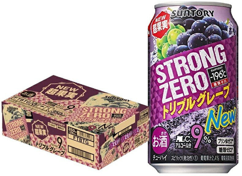 サントリー -196℃ ストロングゼロ トリプルグレープ 350ml×24本【3ケースまで1個口配送可能】
