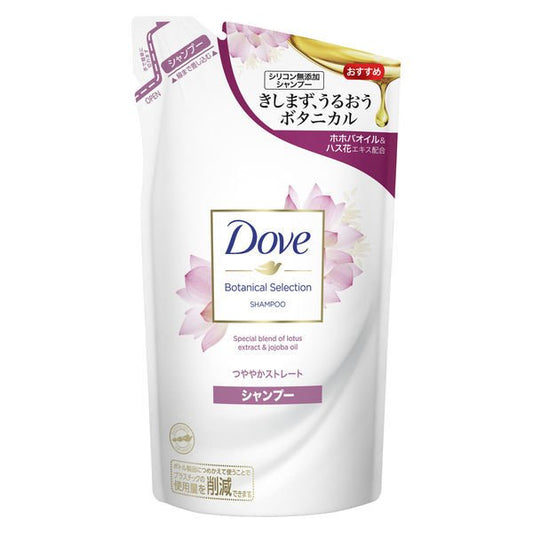【おまけ付き！】ダヴ(Dove) 　ボタニカルセレクション つややかストレート 　シャンプー 詰め替え 350g