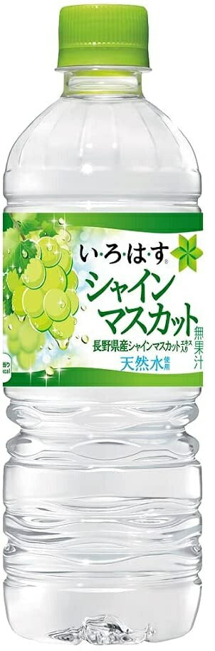 【訳あり】【ケース破損品】【送料無料】コカ・コーラ い・ろ・は・す シャインマスカット 555ml×24本/1ケース