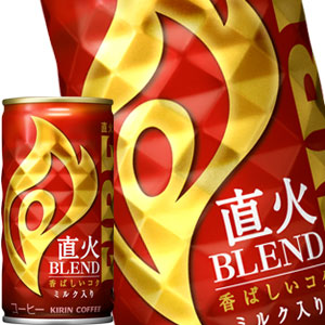 キリン ファイア FIRE 直火ブレンド 185g缶×30本［賞味期限：4ヶ月以上］北海道、沖縄、離島は送料無料対象外［送料無料］【3~4営業日以内に出荷】