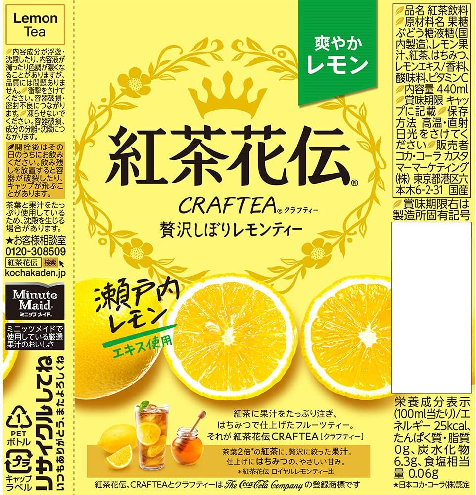 【送料無料】コカ コーラ 紅茶花伝 クラフティー 贅沢しぼり レモンティー 440ml×2ケース/48本