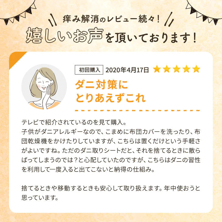 ダニ捕りパック【ブラックホール®】　2個入【ゲリラセール】