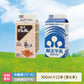 【3人シェア買いでお得】酪王カフェオレ ・牛乳 300ml 12本セット (各6本) (クール便)