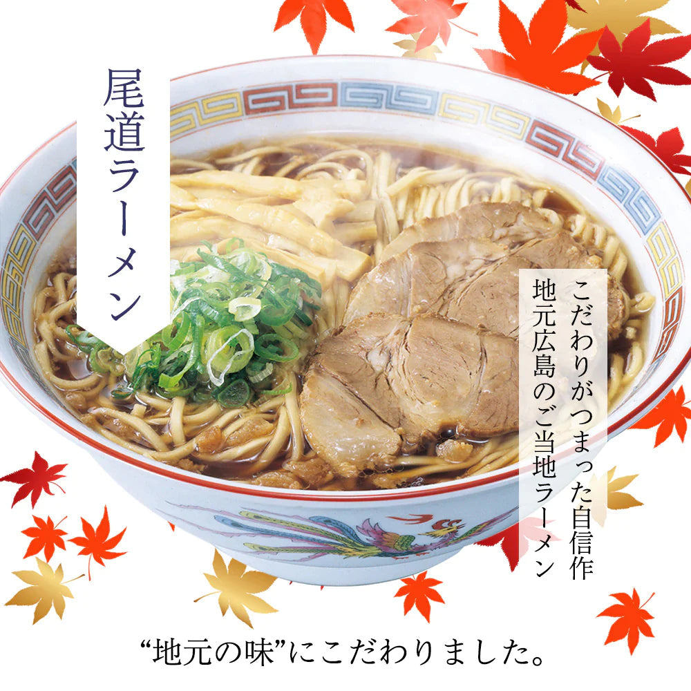 【100円シェア買い】尾道ラーメン 2食 セット 生麺 [ 醤油 醤油ラーメン 生ラーメン ご当地 お取り寄せ グルメ 広島 尾道 瀬戸内 個包装 ] K【ご新規さんとシェア買い】