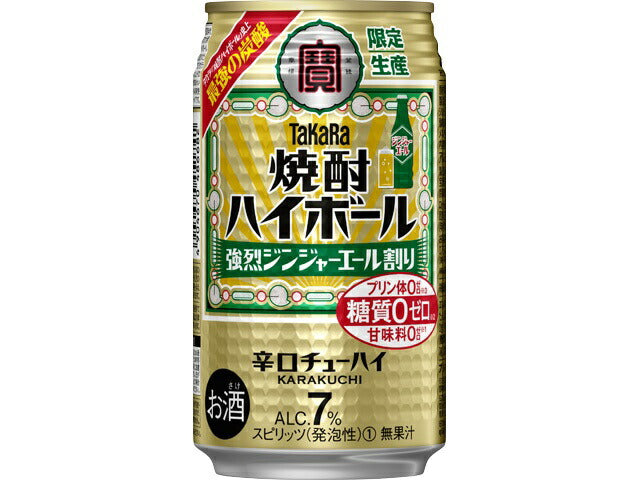 【送料無料】宝 焼酎ハイボール 強烈ジンジャーエール割り 350ml×1ケース/24本宝酒造 タカラ 寶 【北海道・沖縄県・東北・四国・九州地方は必ず送料がかかります】