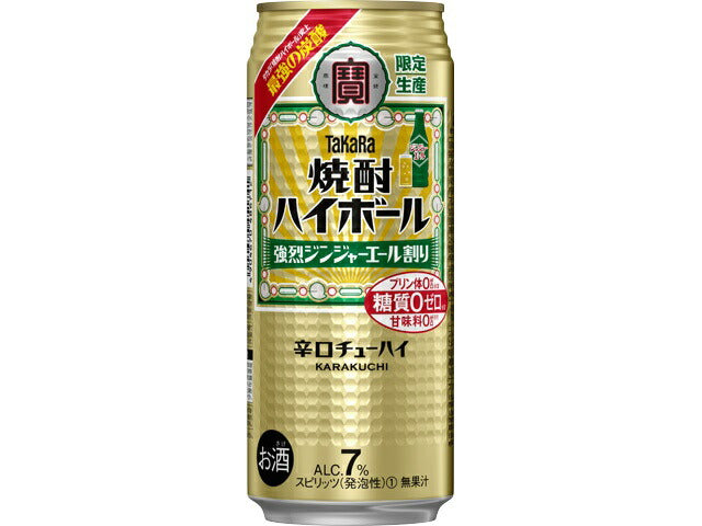 【訳あり】【キズ・へこみ有り】【送料無料】宝 焼酎ハイボール 強烈ジンジャーエール割り 500ml×22本【北海道・沖縄県・東北・四国・九州地方は必ず送料がかかります】