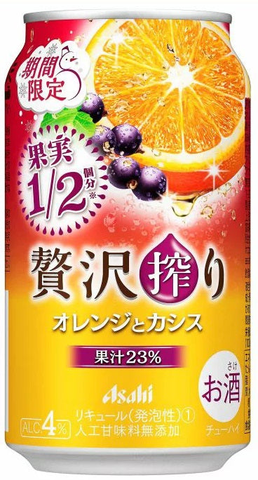 【送料無料】アサヒ 贅沢搾り オレンジとカシス 350ml×48本【北海道・東北・四国・九州・沖縄県は必ず送料がかかります】