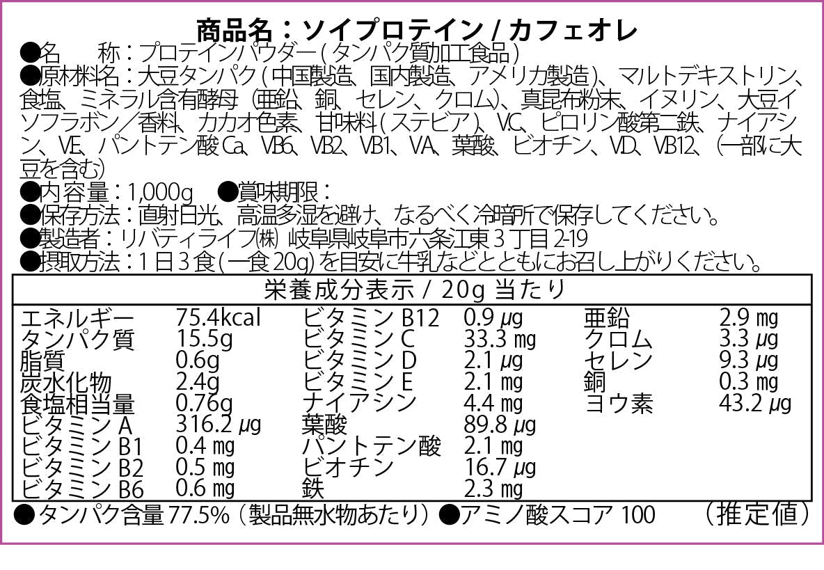 【ご新規さんとシェア買い】ソイプロテイン 1kg   MADPROTEIN カフェオレ