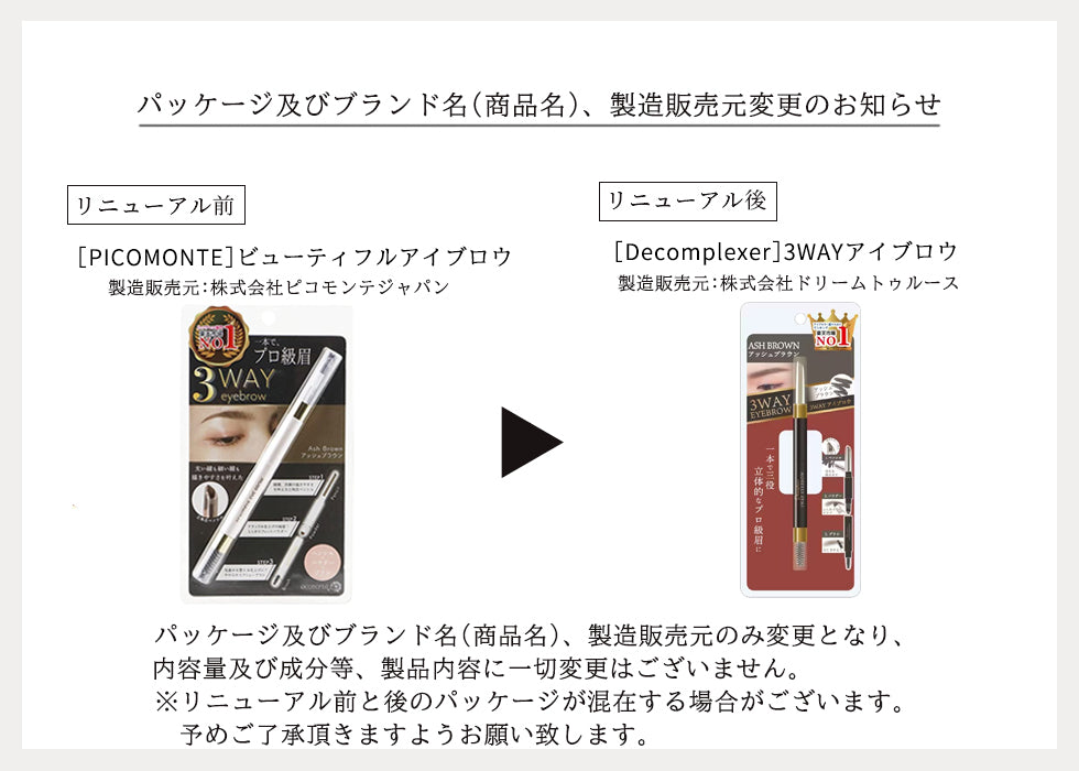 【アッシュブラウン】3way アイブロウ ビューティフル PICOMONTE ピコモンテ  選べる3色 三角芯 ペンシル パウダー ブラシ イエベ ブルベ アイブロー ブラウン 眉ペン 眉毛 プレゼント ゆうパケット 送料無料