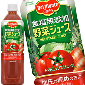 デルモンテ 食塩無添加野菜ジュース 900gPET×24本［12本×2箱］［賞味期限：3ヶ月以上］北海道、沖縄、離島は送料無料対象外［送料無料］【7〜10営業日以内に出荷】