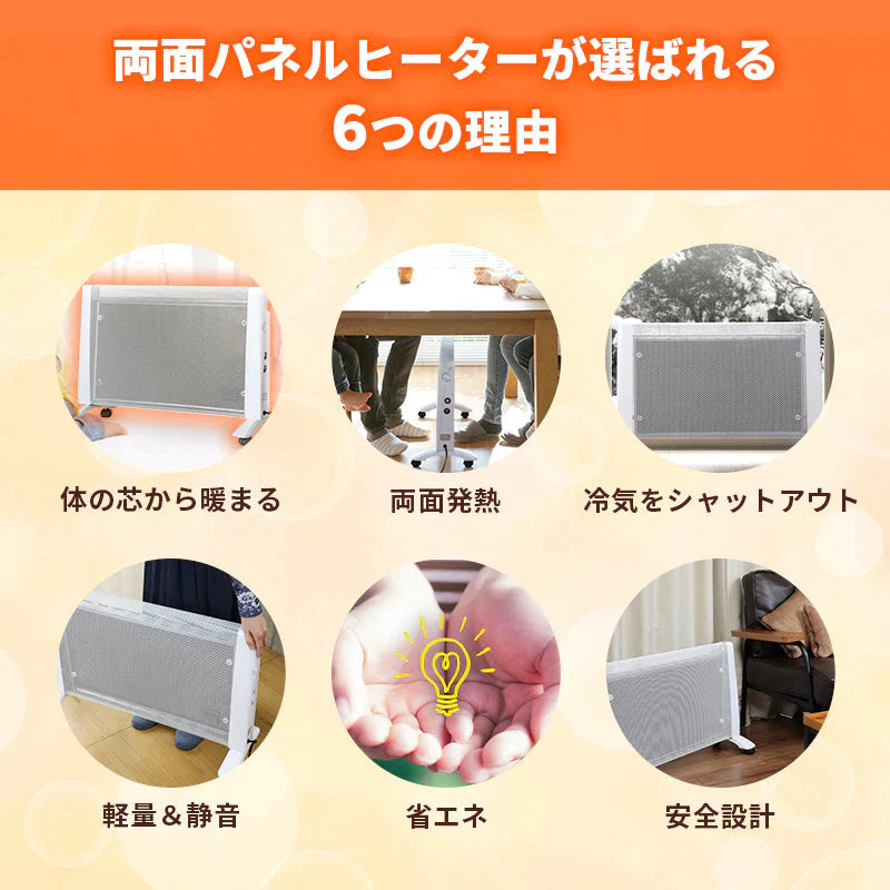 パネルヒーター 両面放熱 遠赤外線 暖房器具 温度調節機能 静音 軽量 転倒時自動OFF 温度過上昇防止 RLC-MH1000 RELICIA TOHO