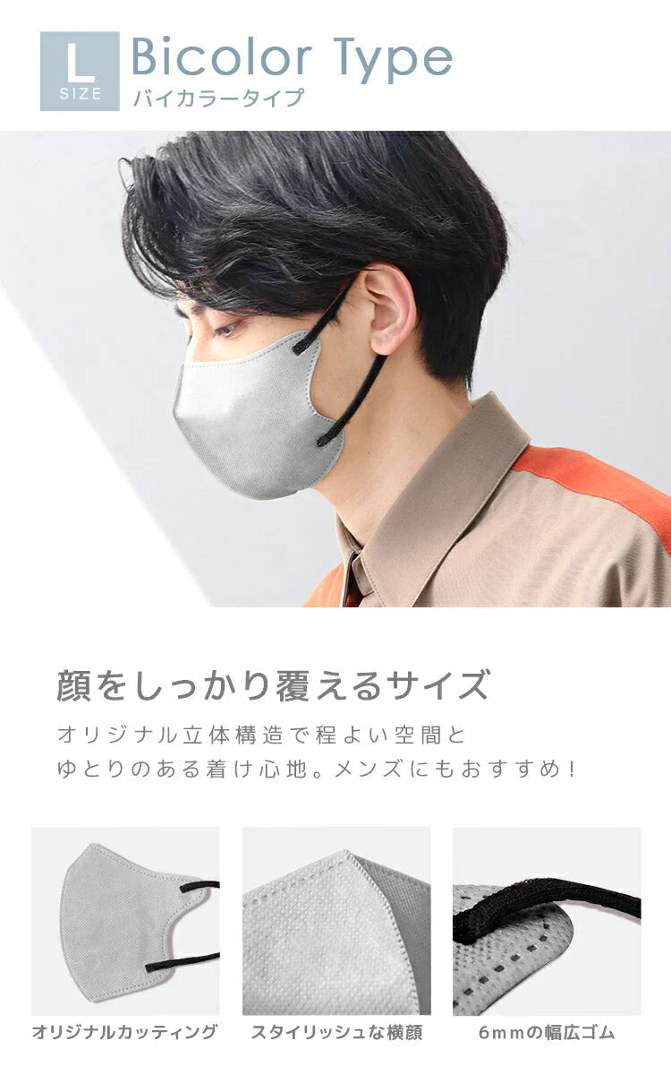 【ご新規さんとシェア買い】【20枚入り・オールドレース×ブラック・Lサイズ・バイカラー】立体マスク バイカラー 両面 同色 立体 不織布 カラー 血色 3Dマスク 3D マスク 2D 2Dマスク 美人 小顔 使い捨て カラーマスク 美 シルエット ジュエルフラップマスク 3Dデイリースタイル Jewel Flap Mask 公式 WEIMALL bwm3d5