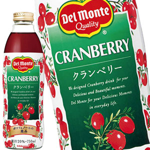 デルモンテ クランベリー20％ 750ml瓶×12本［6本×2箱］［賞味期限：3ヶ月以上］北海道、沖縄、離島は送料無料対象外［送料無料］【7〜10営業日以内に出荷】