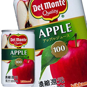 デルモンテ アップルジュース 160g缶×60本［30本×2箱］［賞味期限：3ヶ月以上］北海道、沖縄、離島は送料無料対象外［送料無料］【7〜10営業日以内に出荷】