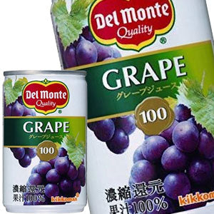 デルモンテ グレープジュース 160g缶×90本［30本×3箱］［賞味期限：3ヶ月以上］北海道、沖縄、離島は送料無料対象外［送料無料］【7〜10営業日以内に出荷】