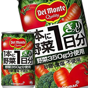 デルモンテ 1本に野菜1日分 160g缶×60本［20本×3箱］［賞味期限：3ヶ月以上］北海道、沖縄、離島は送料無料対象外［送料無料］【7〜10営業日以内に出荷】