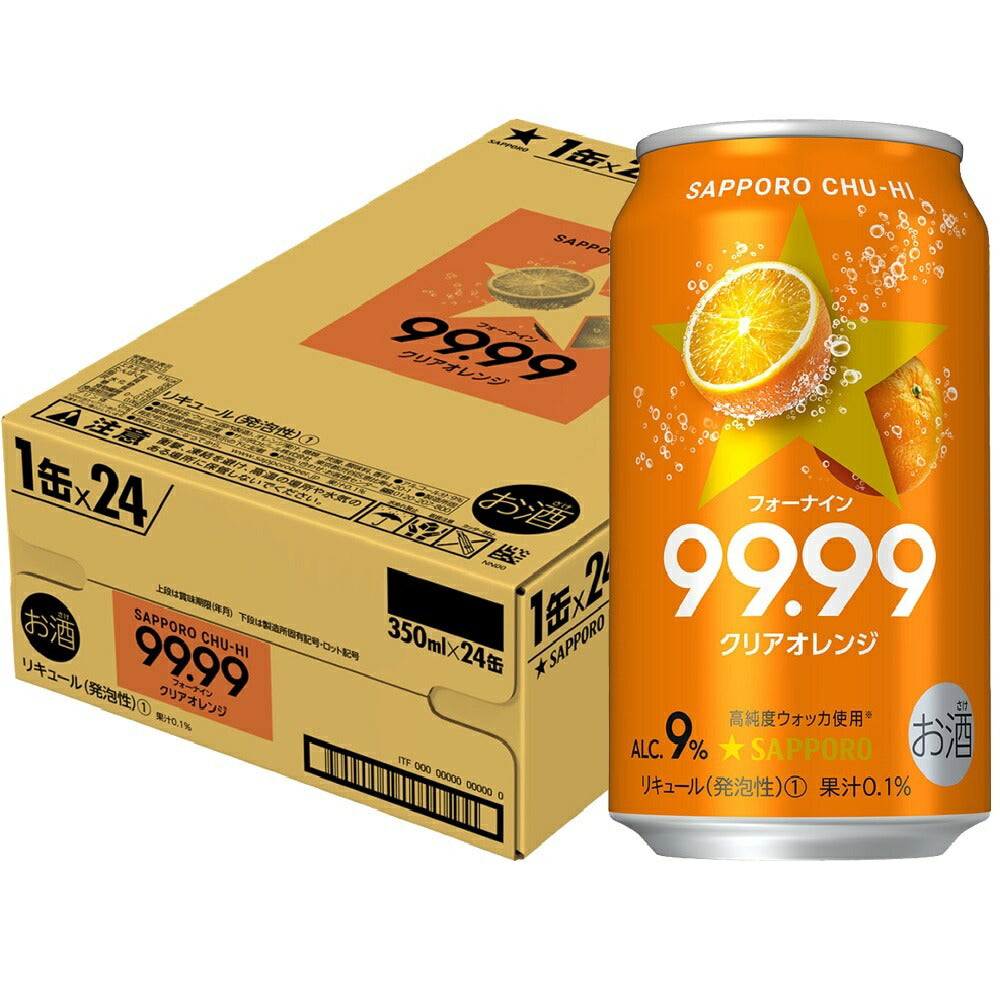【送料無料】サッポロ チューハイ 99.99 フォーナイン クリアオレンジ 350ml×24本【北海道・東北・四国・九州・沖縄県は必ず送料がかかります】