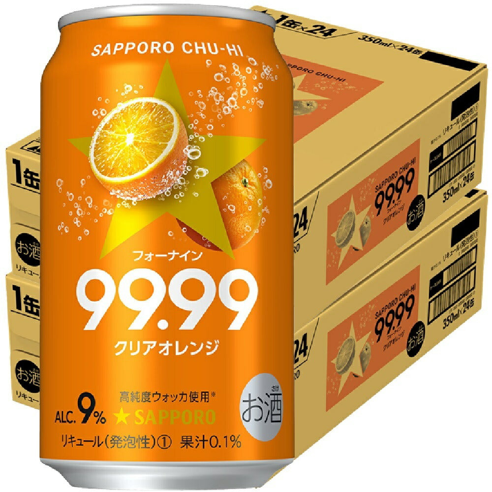 【送料無料】サッポロ チューハイ 99.99 フォーナイン クリアオレンジ 350ml×48本【北海道・東北・四国・九州・沖縄県は必ず送料がかかります】