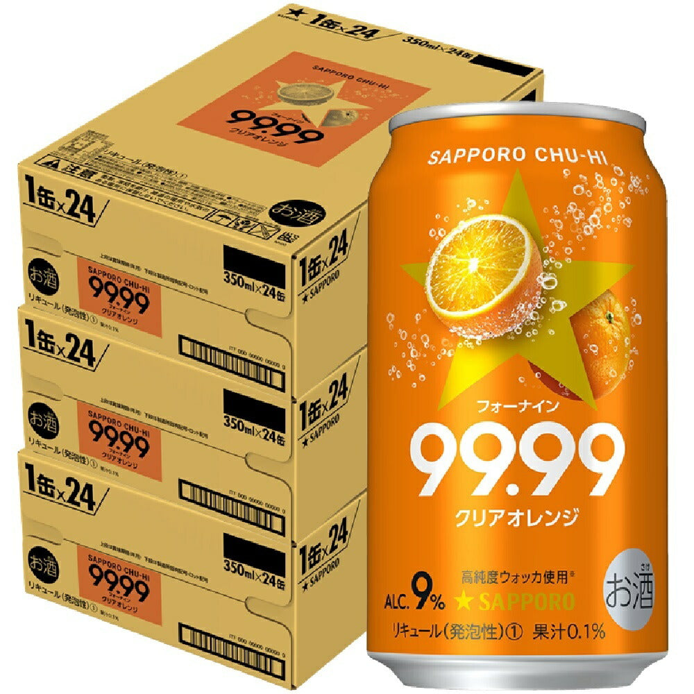 【予約】2022/04/05発売商品サッポロ チューハイ 99.99 フォーナイン クリアオレンジ 350ml×3ケース/72本【北海道・東北・四国・九州・沖縄県は必ず送料がかかります】