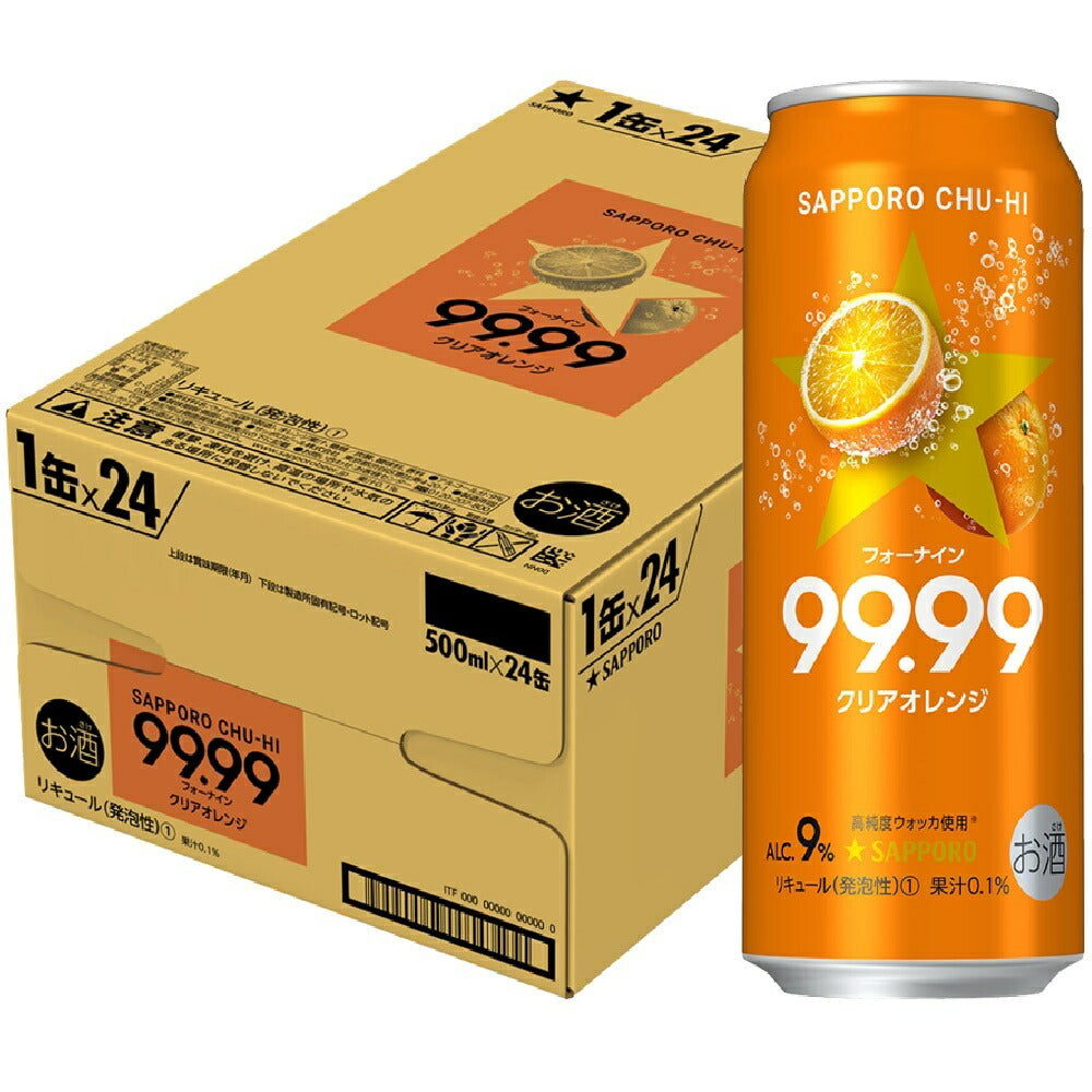 サッポロ チューハイ 99.99 フォーナイン クリアオレンジ 500ml×24本【ご注文は2ケースまで1個口配送可能】