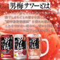 【送料無料】サッポロ 男梅サワーの素 20度 1800ml 1.8L×6本【北海道・沖縄県・東北・四国・九州地方は必ず送料が掛かります】